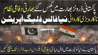 Pakistani Drones Strike Against India   New False Flag Operation