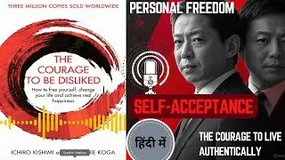 The courage to be disliked | Full Audiobook | in Hindi |