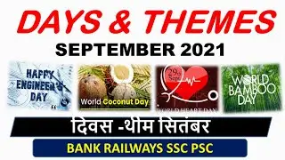 September Days and themes|Days and themes september 2021|Important days and themes september 2021