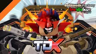 รีวิว Behemoth Factory &ndash; รถถัง Summon อันดับ 3 ที่ต้องมี! | TDX
