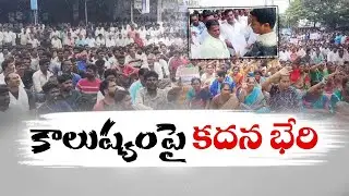 ఉప్పాడలో రోడ్డెక్కిన మత్స్యకారులు | Fishermen Protest in Uppada | Livelihood Hit by Pharma Waste!