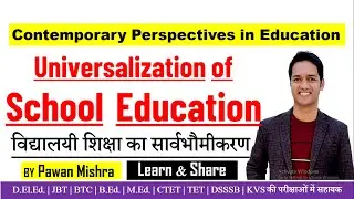 Universalization of School Education | विद्यालयी शिक्षा के सार्वभौमीकरण | B.Ed. | By Pawan Mishra