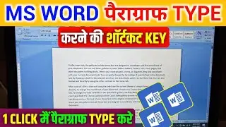 ms word me paragraph kaise type kare | Ms word typing practice paragraph |ms word paragraph shortkey