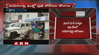 Pune Police Raids On Varavara Rao House In Hyderabad | ABN Telugu