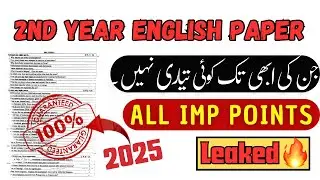 English Guess Paper 2025🔥 | class 12 english guess paper 2025 | 2nd Year English Guess Paper 2025