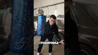 Гравировка на огнетушителе стилизованном под закись азота
