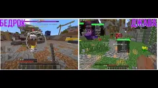 сравнивание Minecraft Java и Minecraft Bedrock в мини игре hunger games