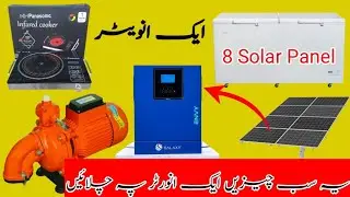Galaxy Envy PV 900 | Solar Power System Installation | Complete Solar Setup & Installation