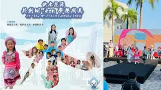 Kids fashion show in Hong Kong |her first try in fashion runway 