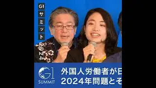 外国人労働者が日本の未来を救う？2024年問題とその対策