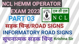 Ncl Hemm Operator Recruitment 2023 Traffic and Road Signs PART 03 Informatory/ सूचनात्मक Sign/चिन्ह