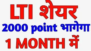 lti share news | lti share target 2021 | l&t infotech share price