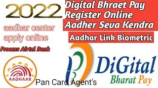 Digital Bharat Pay Registration Kaise Kare, Digital Bharat Pay Retailer Kaise Banaye, Digital Bharat