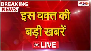 UP News LIVE| यूपी की इस वक्त की बड़ी खबर | Breaking News | CM Yogi | Akhilesh Yadav | Uttar Pradesh