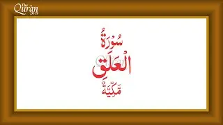 Surah 96 al-Alaq [THE HANGING MASS] Urdu Translation by Fateh Muhammad Jalandhri 4K by The Quran DVD