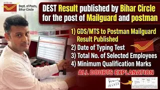 DEX Result published by Bihar Circle for the post of Postman/Mailguard from GDS/MTS #indiapost