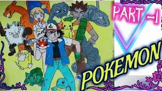 HOW TO DRAW ASH MISTY AND BROCK WITH POKEMON |ASH DRAWING|POKEMON DRAWING |Ash team drawing