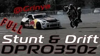 #DRIFT & #STUNT #SHOW Парковка Сильпо #dpro350z Full