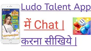 Ludo Talent - Games & Chat Room Apps में बात करना सीखिये | Ludo Talent App Full Details Video |