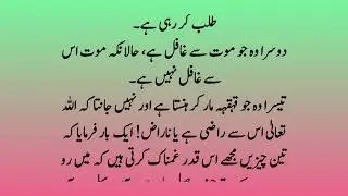 Hazrat Salman Farsi R.A Ki Saadgi ॥ Hazrat Salman Farsi Ka Waqia ॥ Sahaba Stories ॥Famous Abbasi413