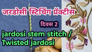 Jardosi stitching practice for beginners Day 2 | simple method of jardosi stitching @POOJANAVALE722 