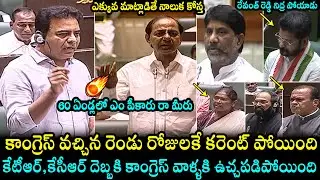 KTR & KCR MASS Warning To CM Revanth Reddy And Congress Leaders In Assembly | BRS vs Congress | FH