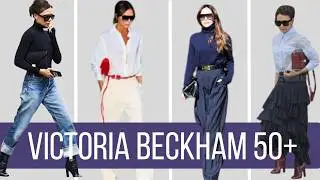 Come vestirsi come Victoria Beckham (Guida di stile per donne 50+)