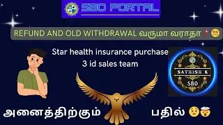 SBO REFUND & OLD WITHDRAWAL UPDATE 15.10.2025 FULL EXPLAIN IN TAMIL✅