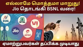 ⁉️ every mobile users no the new update Mobile user warring ⁉️