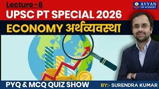 UPSC PT SPECIAL 2026  ECONOMY अर्थव्यवस्था Lec-8 #upsc #cuet2026 #economy #ugcnet  #avyanias