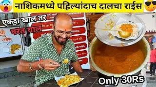 Nashik's Famous Dalcha Rice: A Must-Try