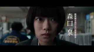 映画『朽ちないサクラ』ストーリー解説動画