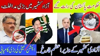 Awami action committee protest |  pakistan intervene Ajk direct | 29 September | #ajkrightsmovement