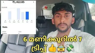 ഇന്ന് 6 മണിക്കൂറിൽ 7  ട്രിപ്പ് 🥰🚖💸/uberkochi /shahirsaji 
