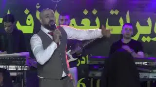 الفنان باسل جبارين حفل زفاف العريس احمد سمير البزور 8/10/2017