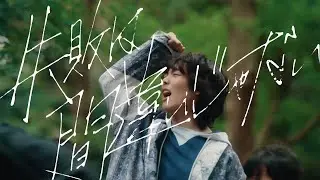映秀。「失敗は間違いじゃない」Music Video