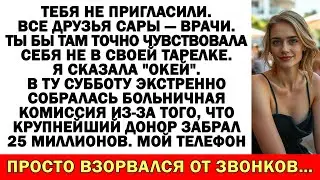 Мама сказала: 