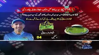 PSL 2021: Multan Sultans vs Peshawar Zalmi Match Prediction &ndash; Who will win today&rsquo;s match?
