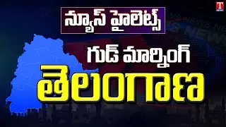 News Highlights: KTR Fires On Govt | Students Rally | Unemployed Protest At Ashok Nagar | TNews