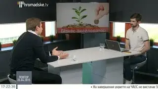 Микола Савін про бізнес-акселератор GrowthUp на Hromadske.Idea