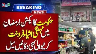 Govt Crackdown Against Profiteers | Ramadan Price Control Update | NEO News