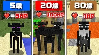 【マインクラフト】だんだん「エンダーマン」が歳をとる世界でサバイバルしたら強すぎた！？