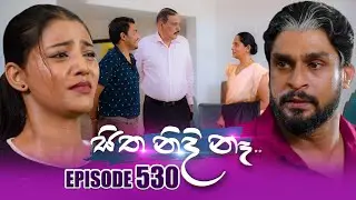 Sitha Nidi Na (සිත නිදි නෑ) | Episode 530 | 01st October 2025