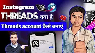 Instagram Threads Kya Hai ? How to create instagram threads channel ? instagram threads