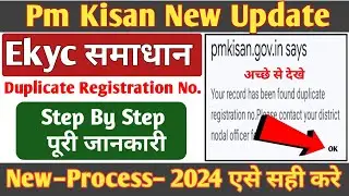 pm kisan duplicate registration no. ? pm kisan adhar rejeaction problem 2024 | pm kisan | upps news