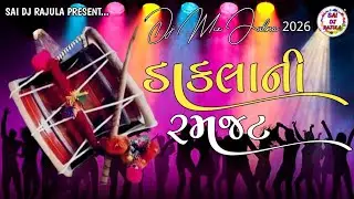 New Dj mix dakla ni ramzat 2025 || new dj Jilniya dakla ni ramzat 2025 || New Julna 2025