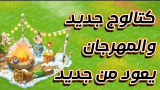 بداية ثلجية لمهرجان التصميم في هاي داي