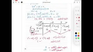 مراجعه ٨ ص ١٢ ف ١