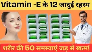 Benefits and Uses of Vitamin E Capsule | Evion 200/400/600 | #evioncapsule