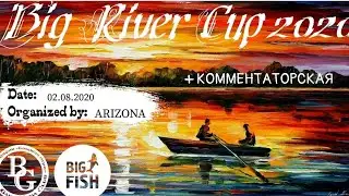 Big River Cup  + комментаторская. Днепр - Запорожье 02.08.2020 . Классическая мафия.